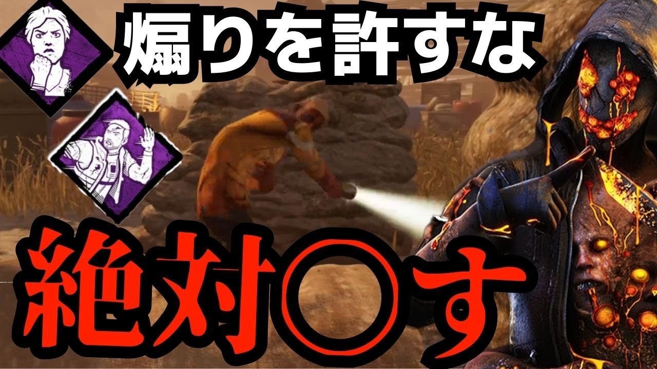 「状況適応」と「逆境」で煽りをしてくる鯖を絶対に逃がさない『デッドバイデイライト/DBD』
