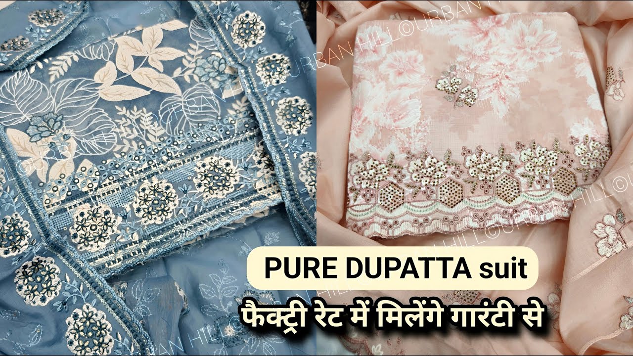 सूरत के मशहूर प्योर दुपट्टा सूट New Boutique Designs Ladies Suit Wholesale market in Surat