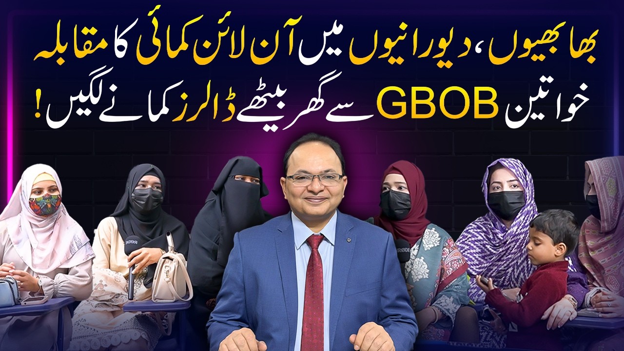 Best Way for Women to Earn Money Online from Home | Start Dollar Income with GBOB