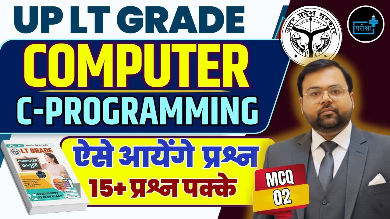 UPPSC LT Grade 2025 Computer Science | C Programming MCQs-2 Most Important Questions, Pariksha Plus