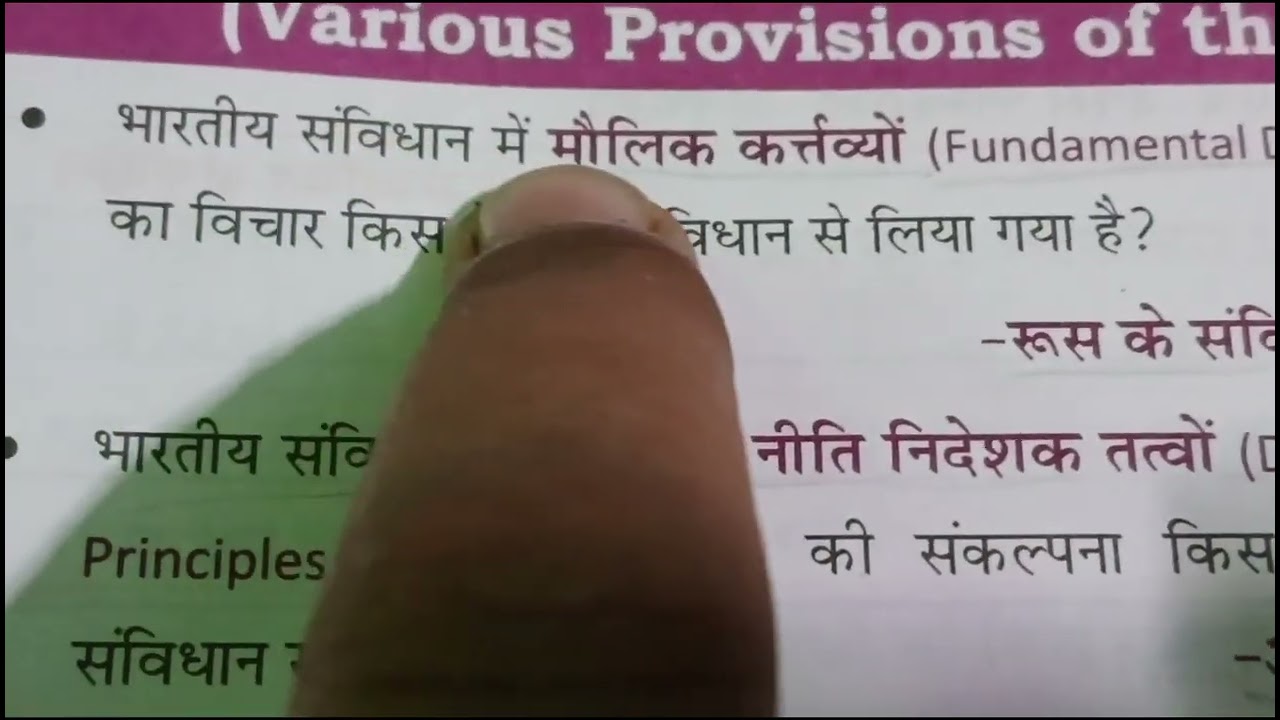 Ncert sar sangarh  Mahesh Kumar  warnwal  ki.   Polti   part-1 ##shortsfeed##viral##love ##song ##gk