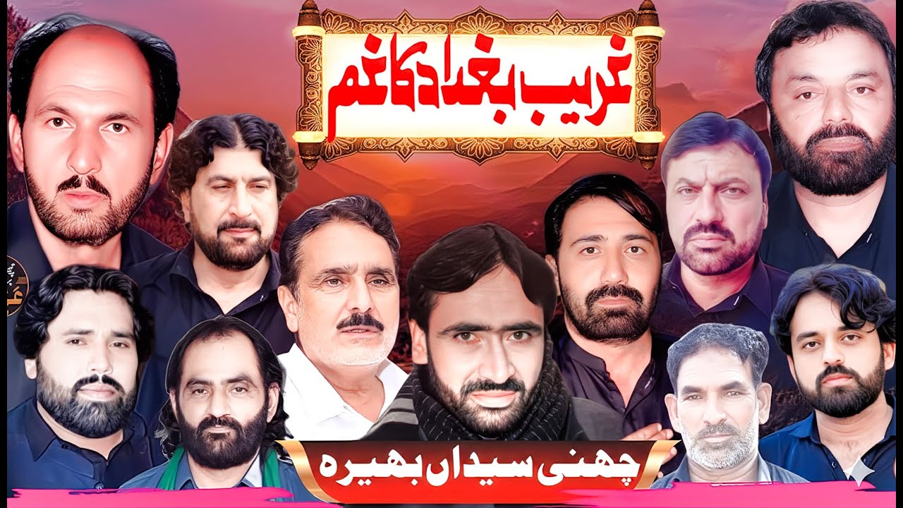 🔥LIVE MAJLIS  24 RAJAB 2026 | IMAM BARGAH CHANI SYEDAN BHERA MALIKWAL