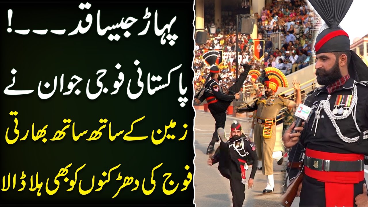 Pahar Jaisa Qadd, Pakistani Fauji Jawaan Ne Bharti Fauj Ki Dharkano Ko Hila Kar Rakh Diya