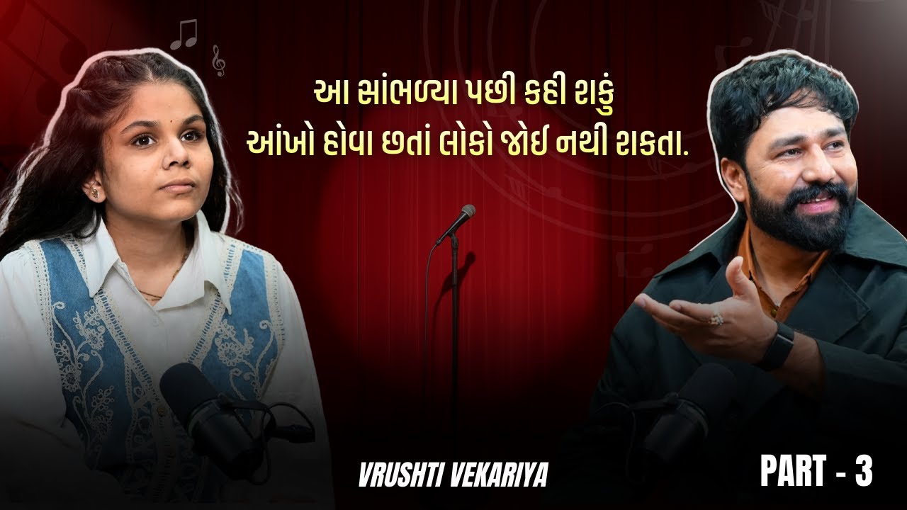 “Failure એ અંત નથી, એ શરુઆત છે” | Vrushti Vekariya