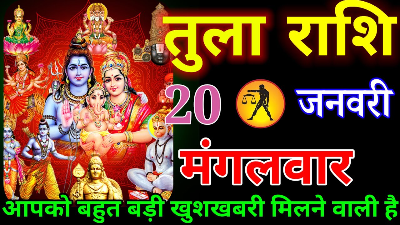तुला राशि वालों बहुत बड़ा चमत्कार होने वाला है दुश्मन खून के आसूं रोने वाला है अनर्थ होगा#tularashi