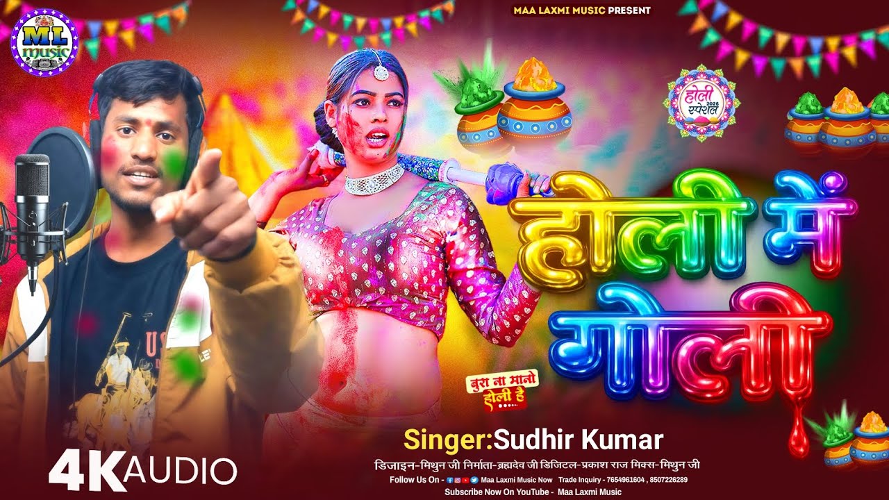 Hi Google Holi form chhori tohar choli singer Sudhir Kumar lekar aaya Hai aap logon ke liye Holi ka