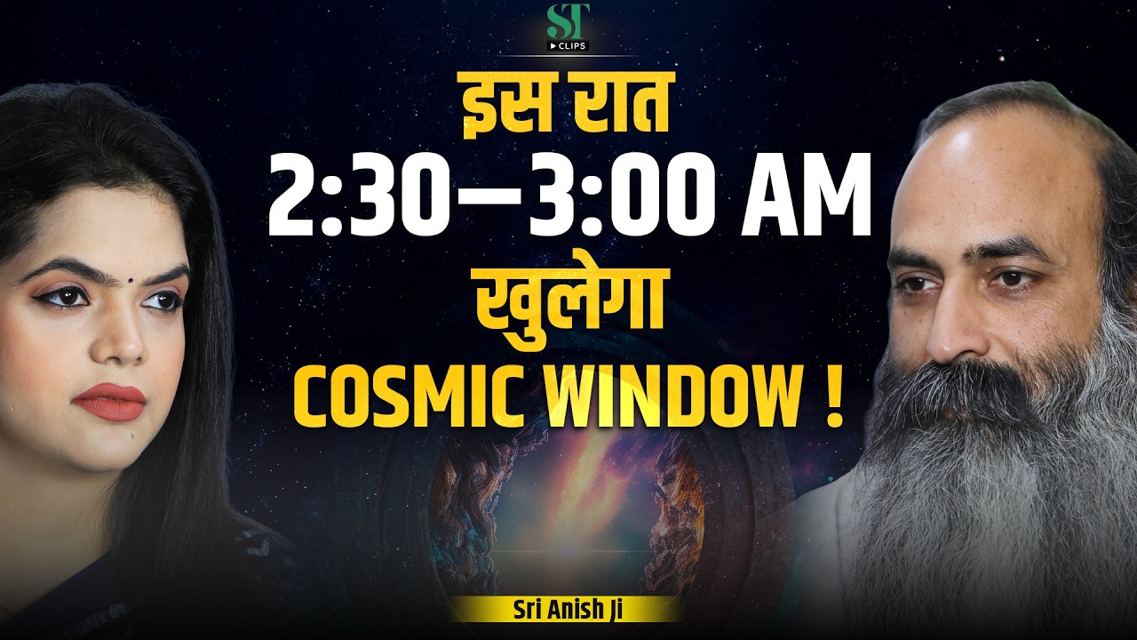 Mahashivratri Cosmic Windows open 2:30–3:00 AM: Hidden Energy shiva & Divine Power । Sri Anish Ji