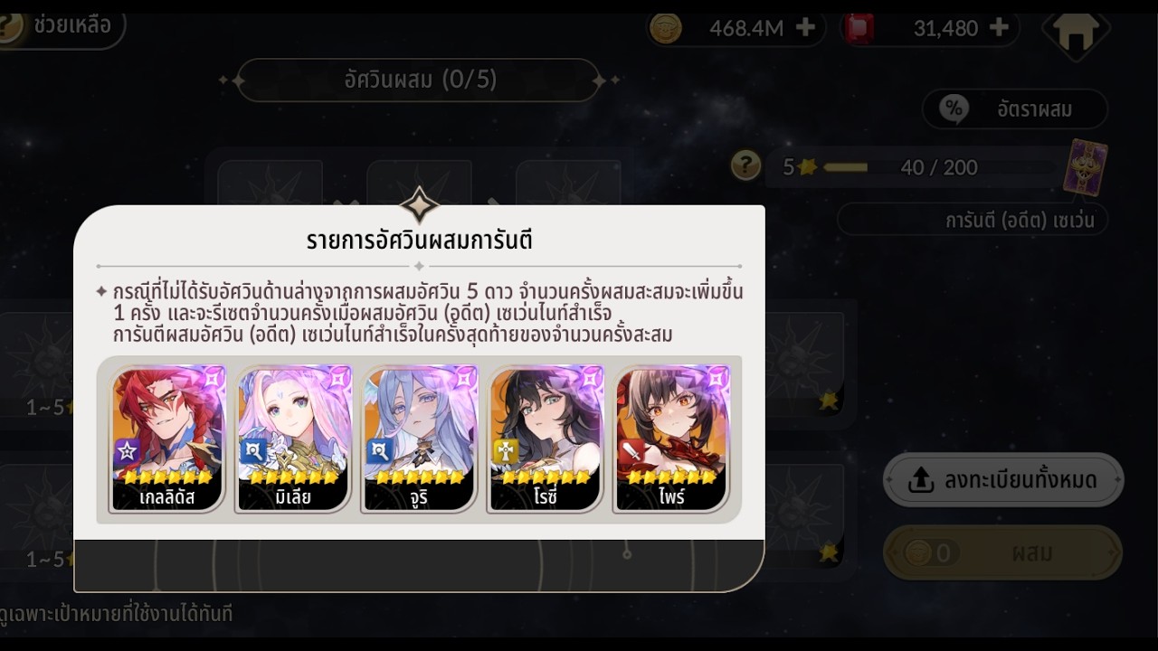 LIVE - ผสมตัวยัน O7K + เมลคีร์888 + กิลวอร์ | SEVEN KNIGHTS Re:BIRTH