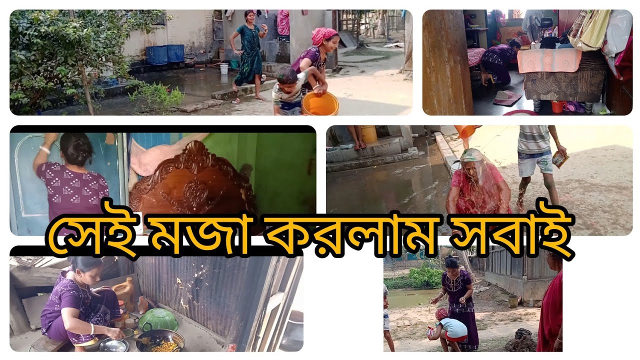ঘরের কাজ সেরে বাইরে নেমে// পড়লাম বাচ্চাদের সাথে আনন্দ করবো বলে☺🌄