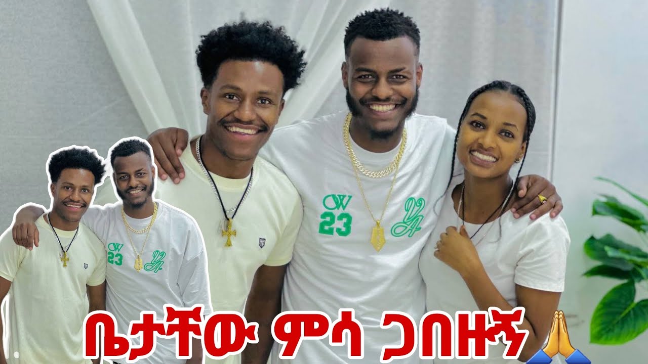 ቤታቸው ሄጄ ሰርፕራይዝ አረኳቸው❤️
