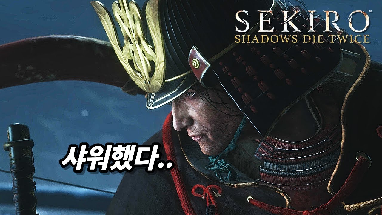 더러운 아시나 겐이치로와 친해지기 [세키로]