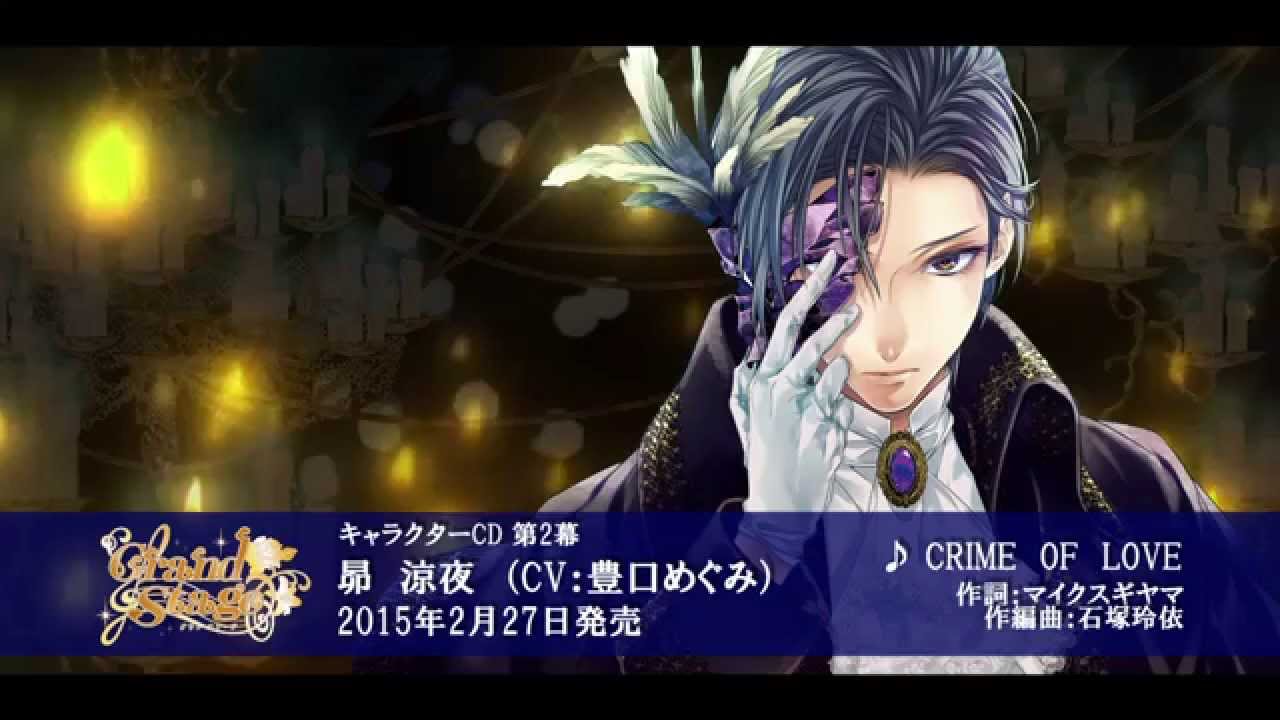 【Grand Stage】 グラン・ステージ 第2幕　昴 涼夜
