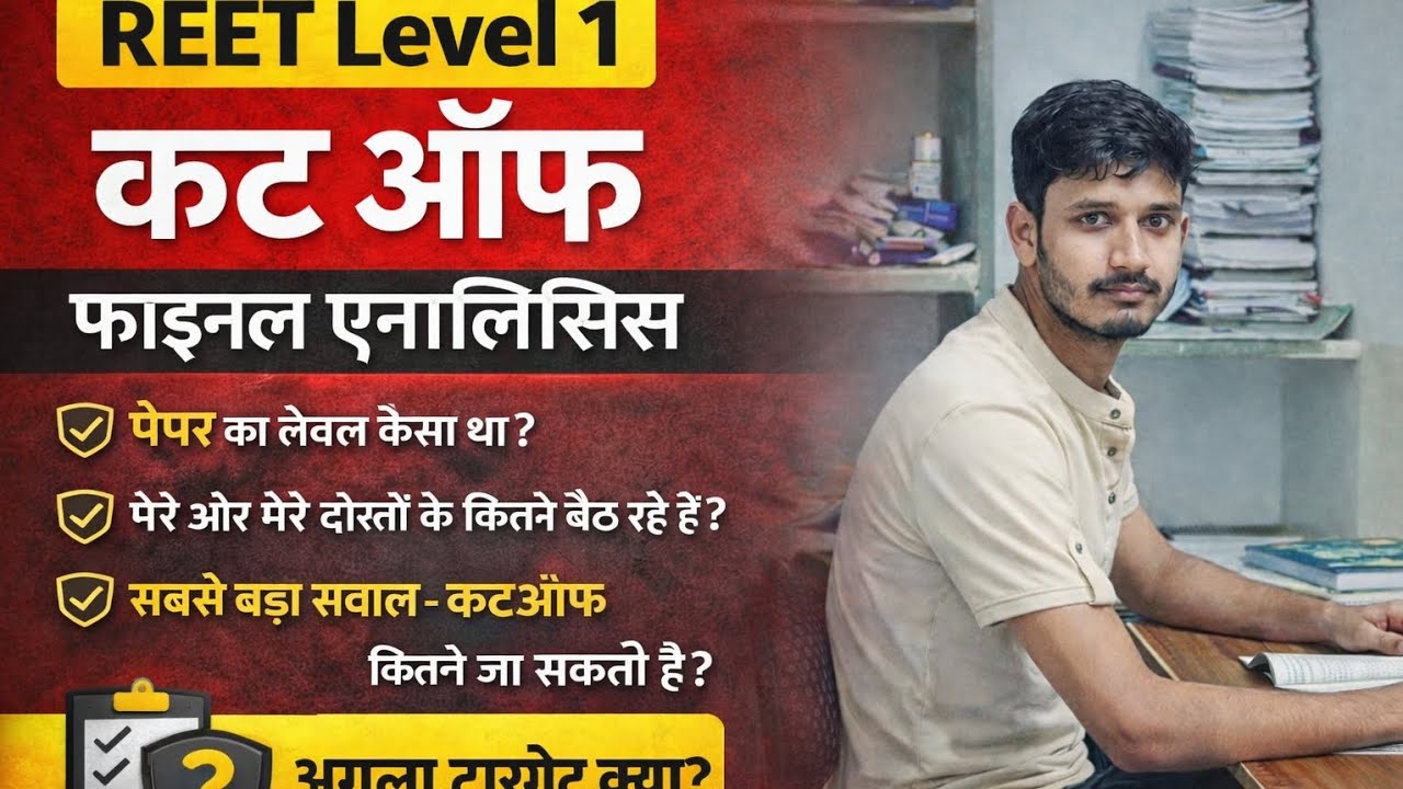 REET Level 1 Cut-Off 2025 Analysis & Next Target Strategy#reet2025#3rdgradestrategy#reetcutofflevel1