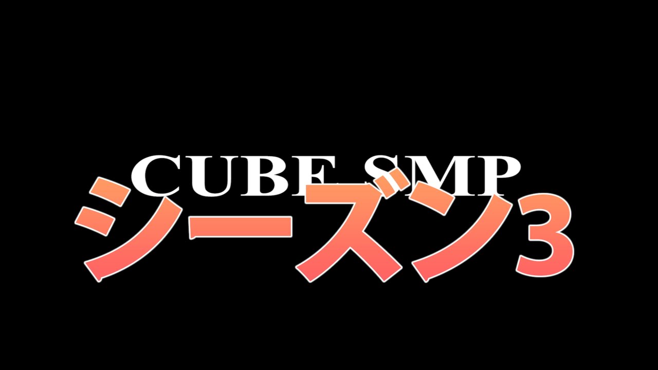 The Cube SMP Season 3 Anime OP