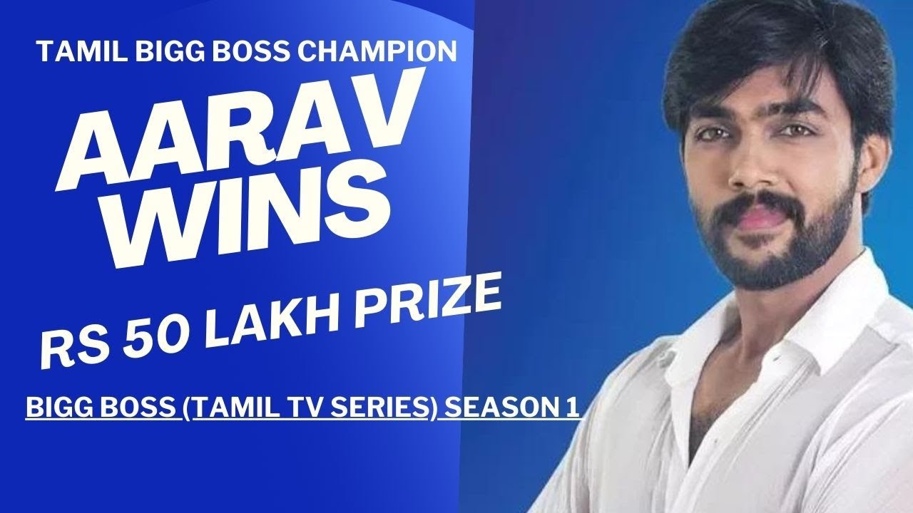 Tamil Bigg Boss Champion Aarav Wins Rs 50 Lakh Prize #biggboss #bigboss