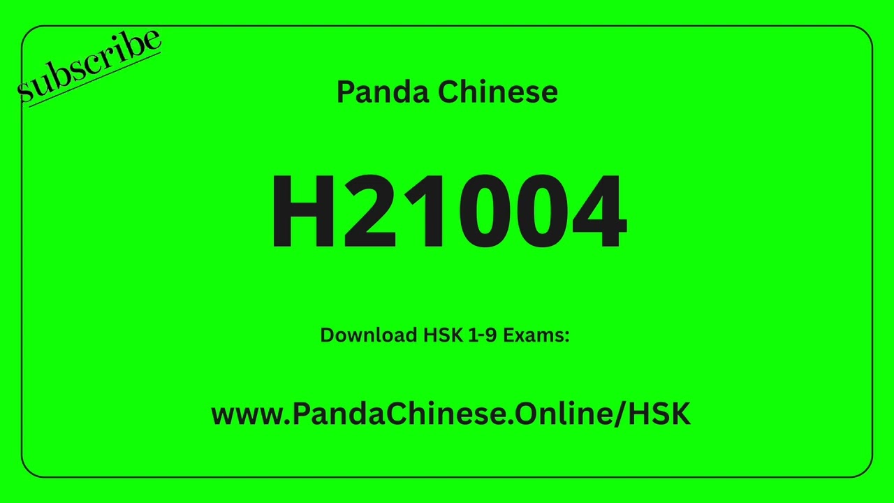 H21004 Audio ★ HSK 2 Mock Test 汉语水平考试 2 级真题