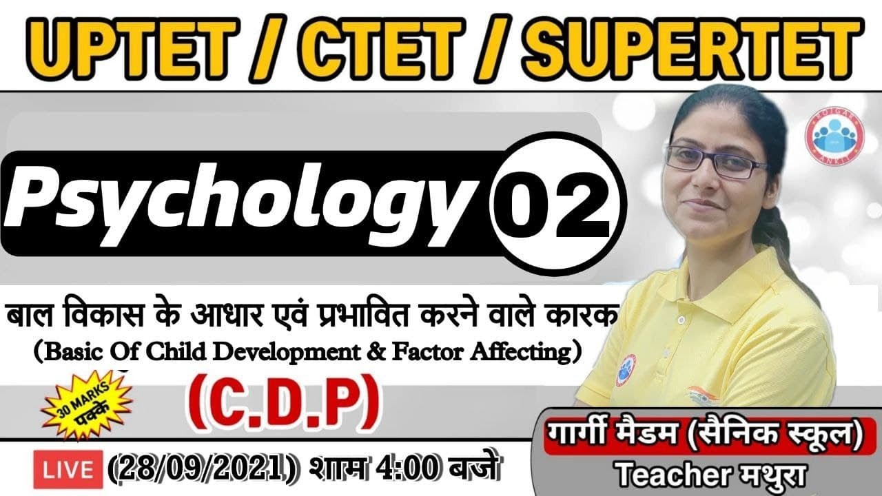Psychology for CTET / UP TET | CTET CDP Classes | बाल विकास के आधार #2 | CDP by Gargi Ma'am
