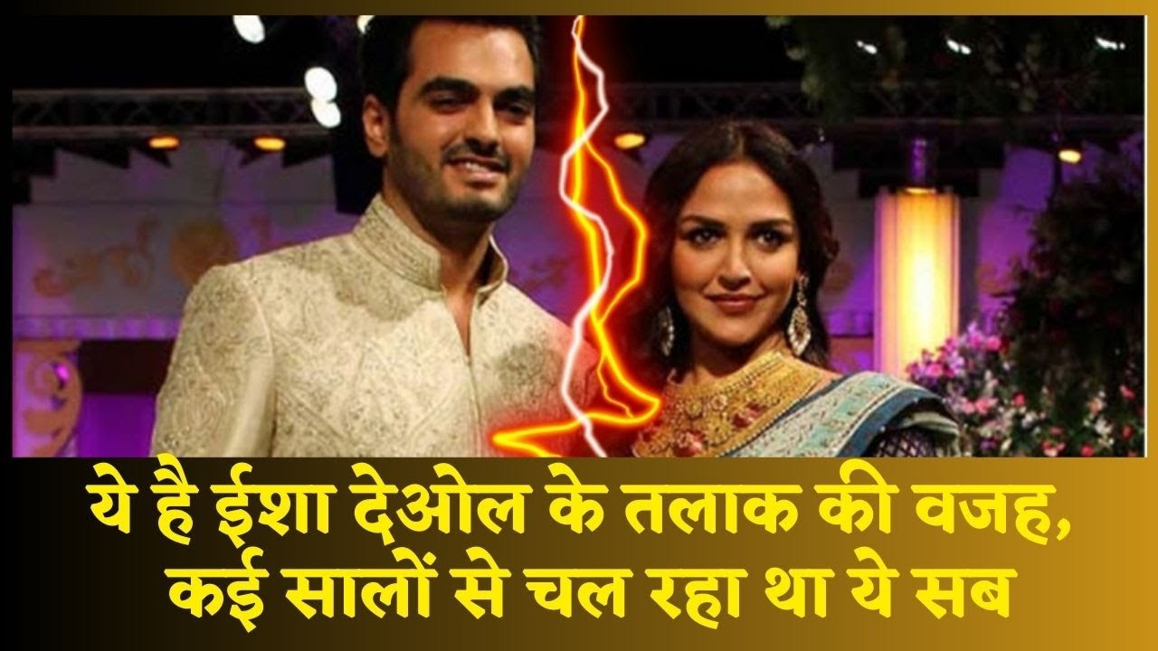 ये है Esha Deo और Bharat Takhtani के Divorce की वजह, कई सालों से चल रहा था ये सब || #ghoomtiaankh