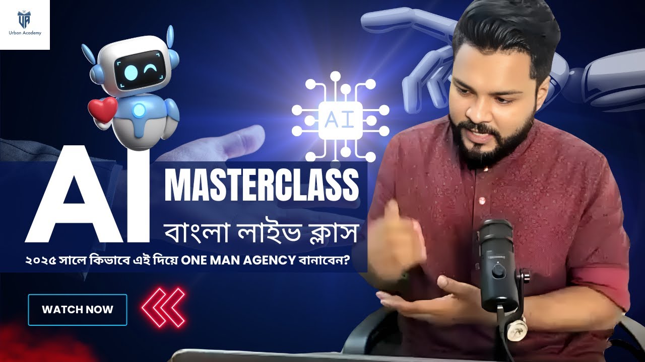 AI আর Digital Marketing এখন আর ভবিষ্যৎ নয় — এখনকার বাস্তবতা।