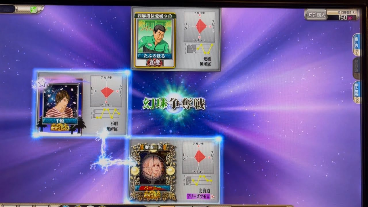 【MJ ARCADE】バーニーのプレイ動画②172