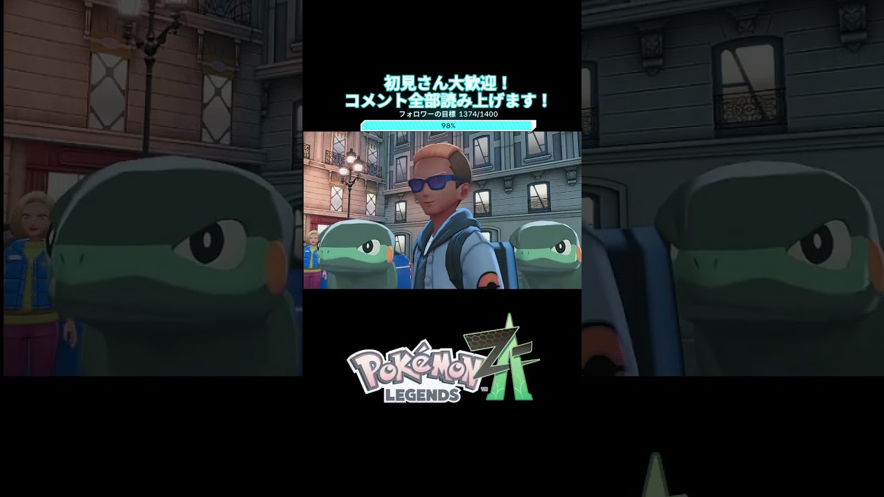 ポケモンZA M次元ラッシュ#12