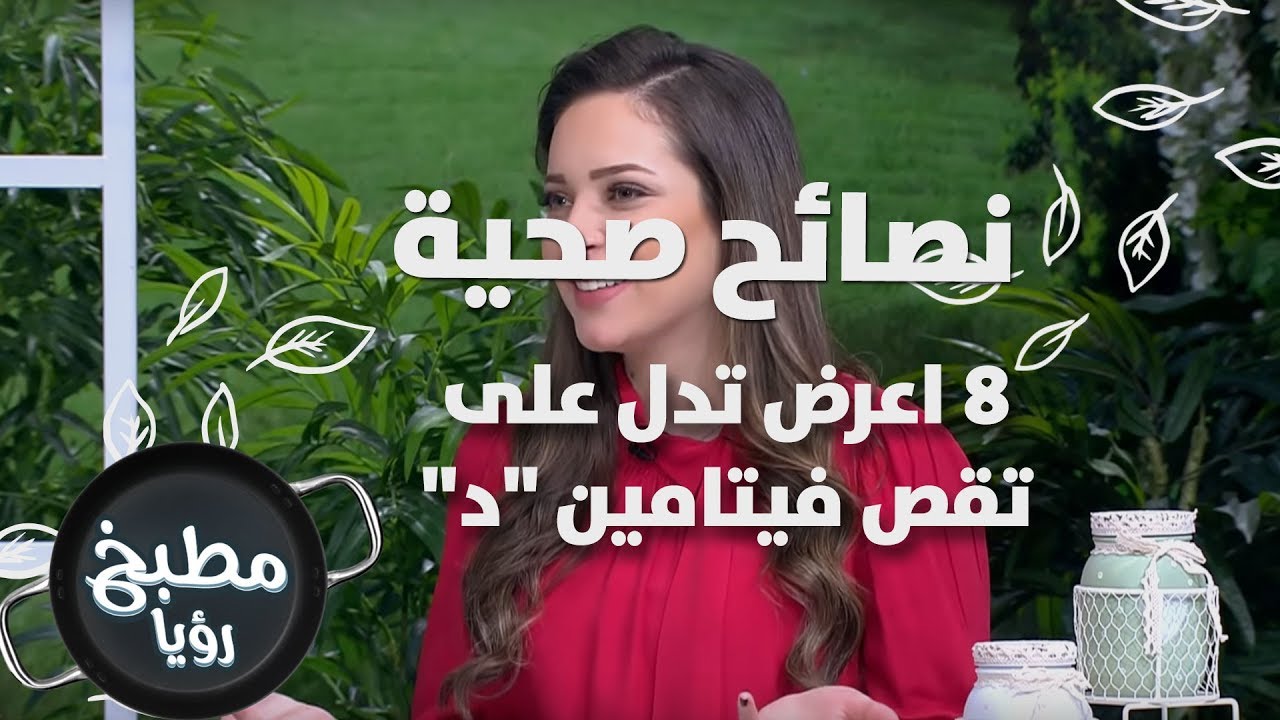 8 اعرض تدل على تقص فيتامين 