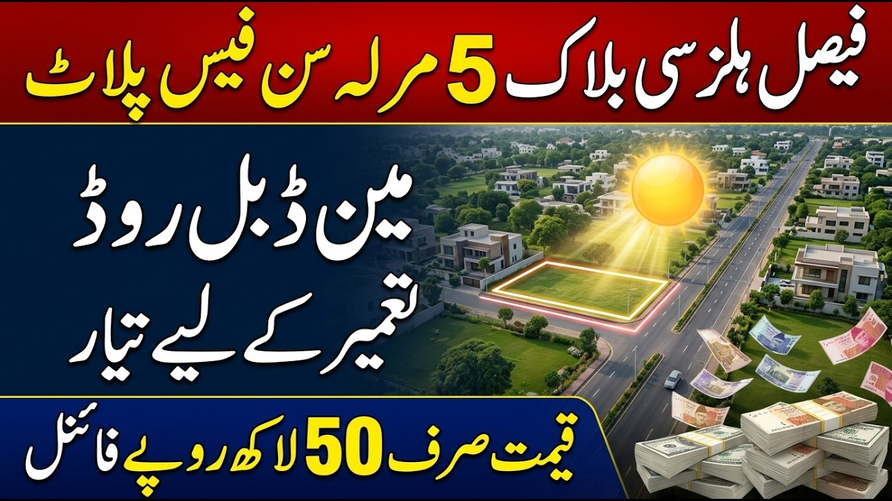 Cheapest 5 Marla Plot for Sale in Faisal Hills C Block &ndash; No Demand Certificate File Available