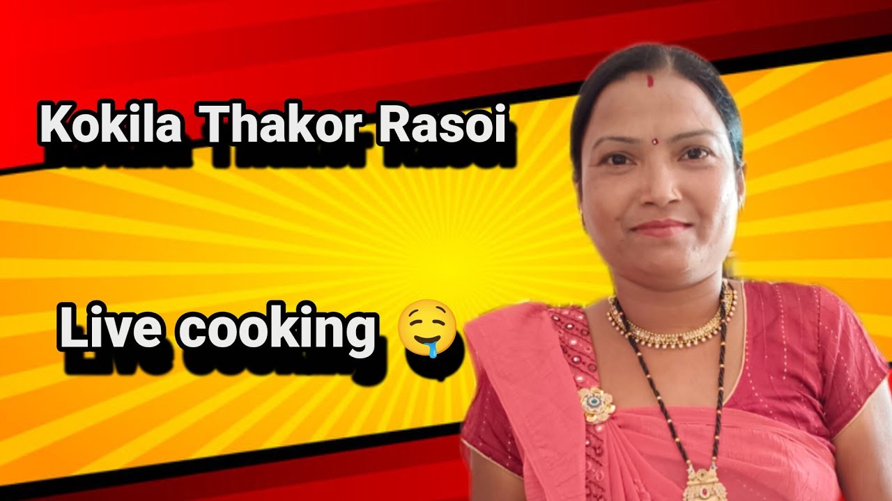 Kokila Thakor Ni  Rasoi live cooking 🤤#viralreels #viral #newposrecipe #video