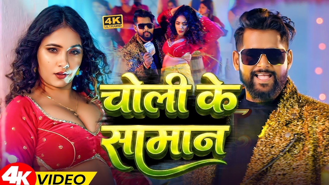 #video | Tuntun Yadav Ka Gana  2026| | #टुनटुन_यादव का नया गाना | New Bhojpuri Song 2026
