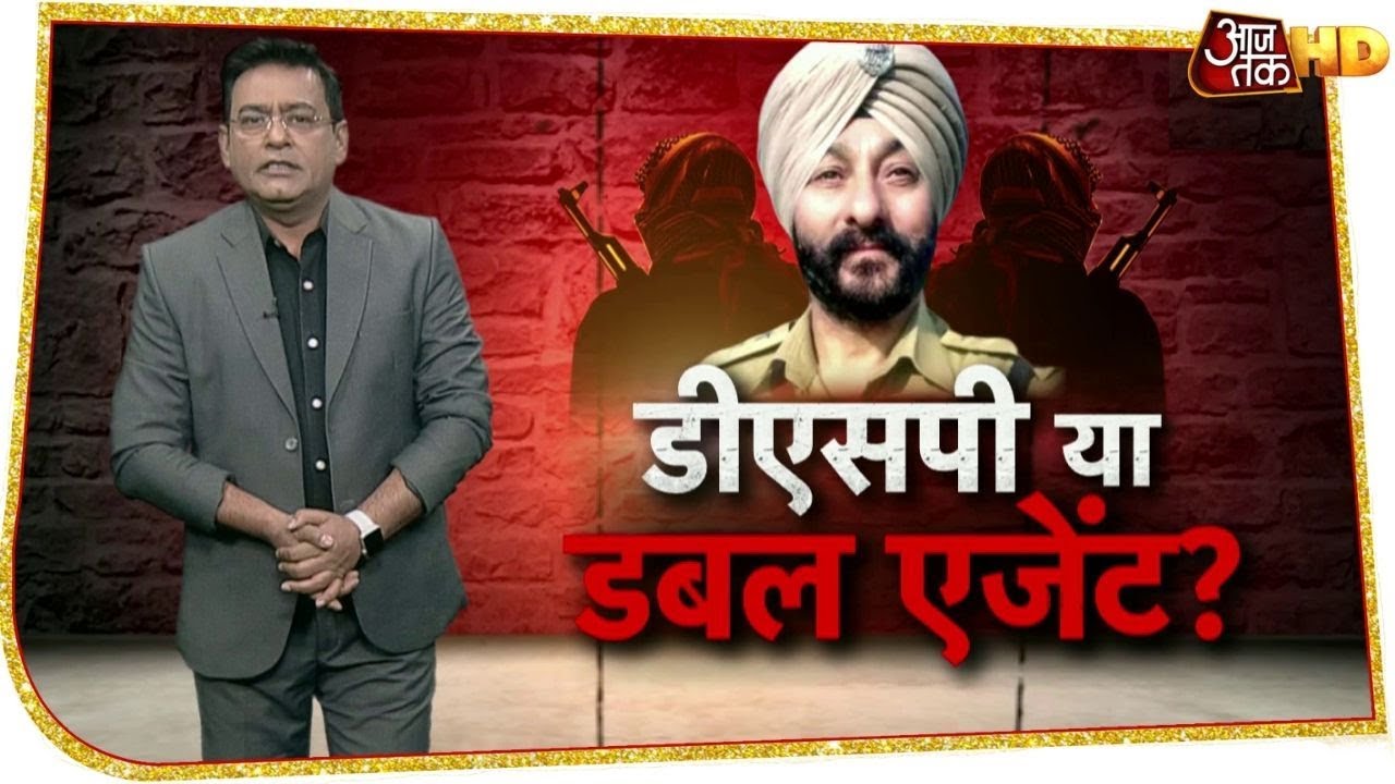 क्या था Pulwama हमले से डीएसपी देवेंद्र सिंह का कनेक्शन? | Vardat with Shams Tahir Khan