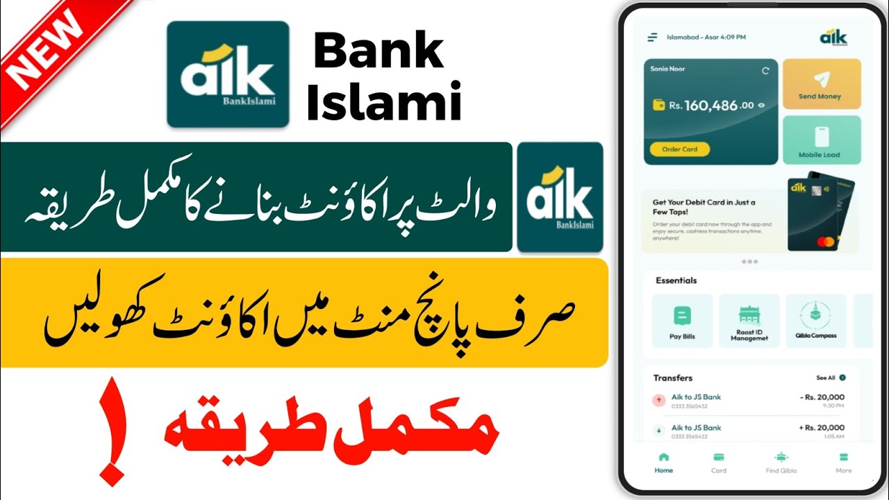 Aik Bank Islami Account Opening || Aik App Asaan Digital Account