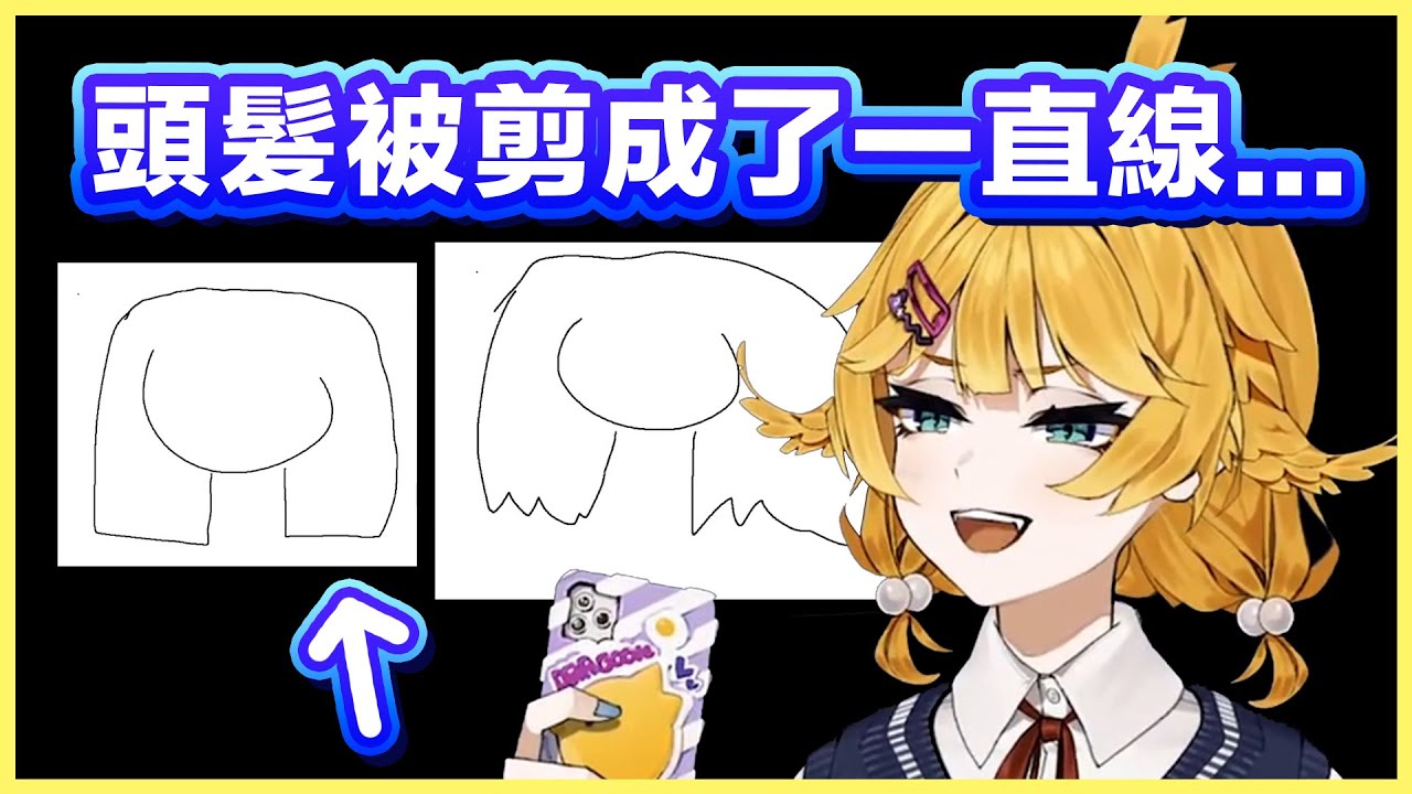亞洲人跟西方人的髮型大不同✂️ 一不注意會被剪成「一直線」喔！【Dokibird 中文】