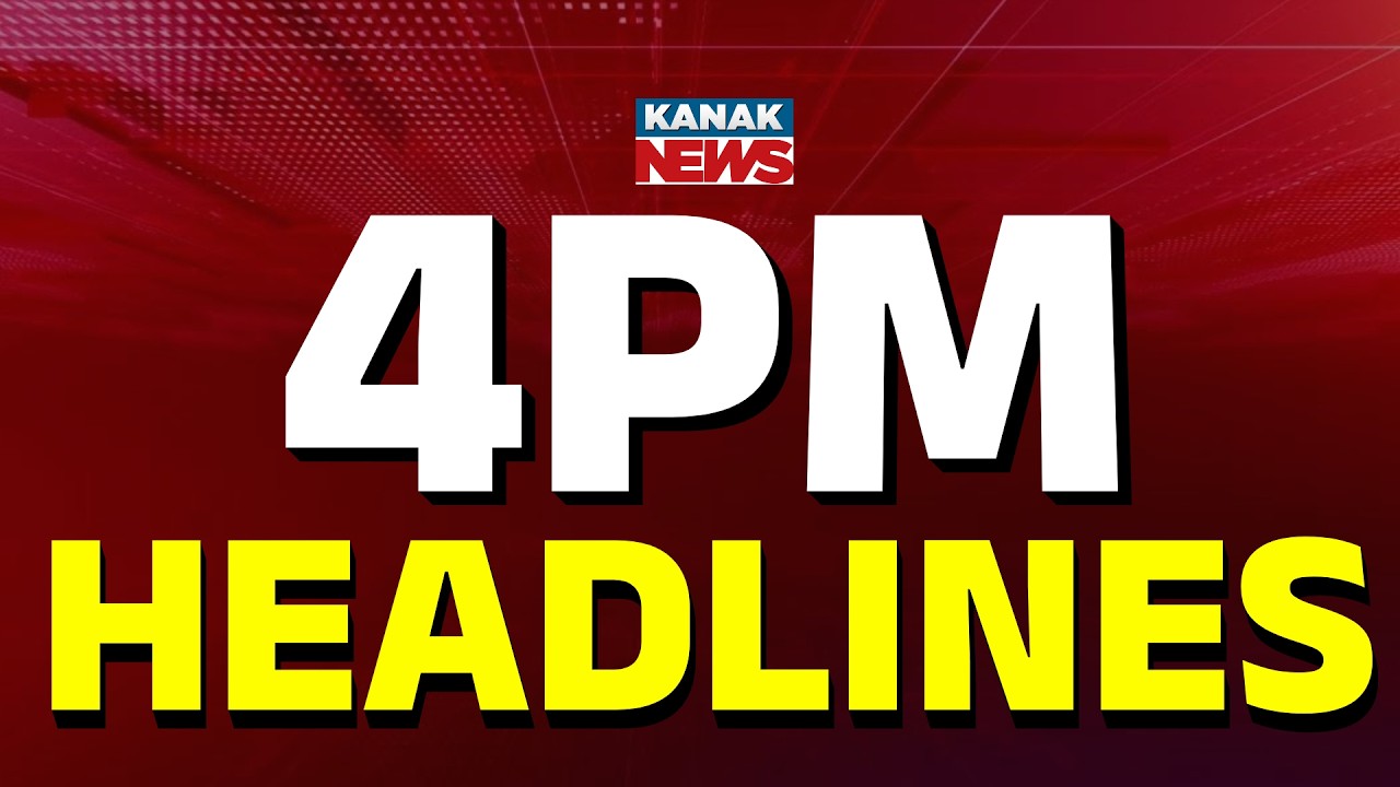 ଅପରାହ୍ଣ ୪ଟାର ବଡ଼ ଖବର ||| 4PM Headlines  ||| 18th MARCH 2026 ||| Odia News ||| Kanak Digital |||