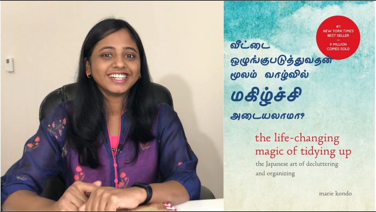 The Life-Changing Magic of Tidying Up|KonMari அணுகுமுறை|Book summary in Tamil | Happy Life