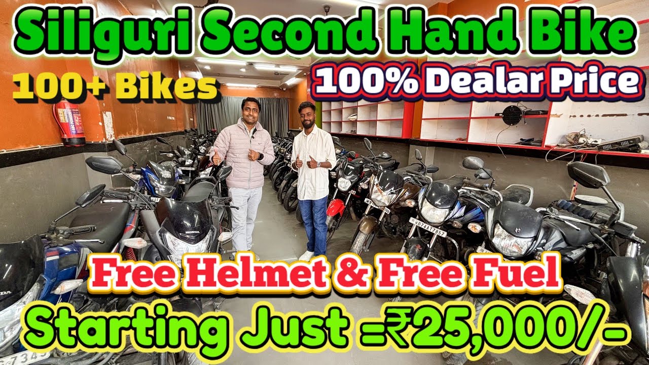 Only👉25,000/- Dealer Price😱🔥| Second Hand Bike In Siliguri 👉 Best Price & Re-Finance| 