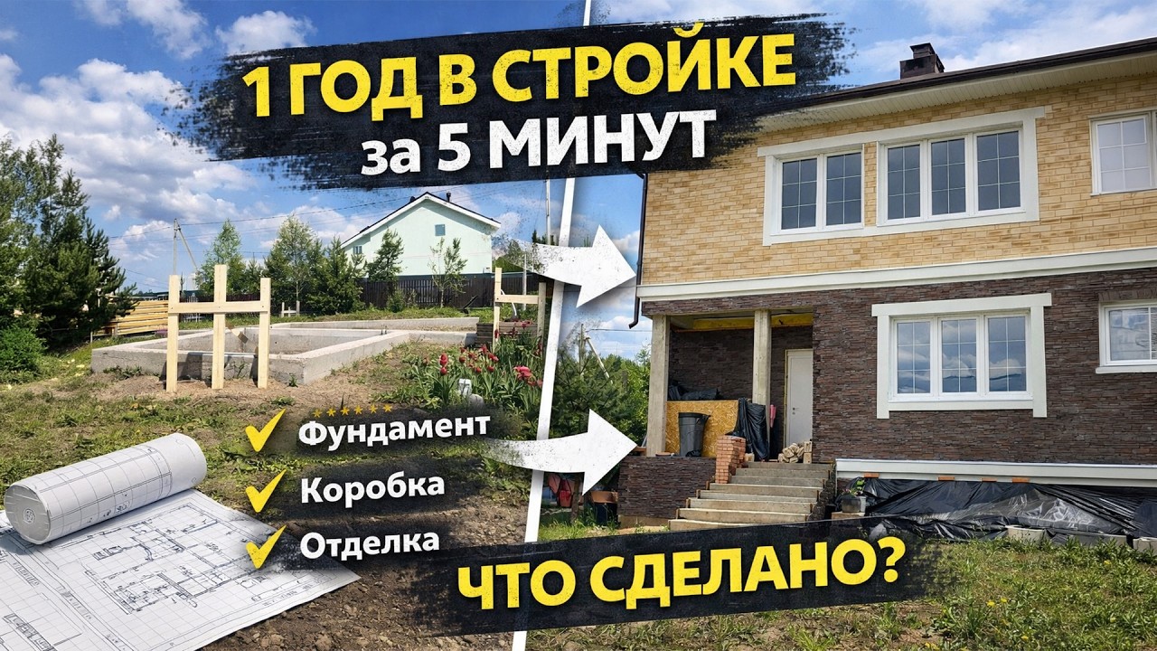 Секреты строительства двухэтажного дома за 5 минут! Двухэтажный дом из кирпича