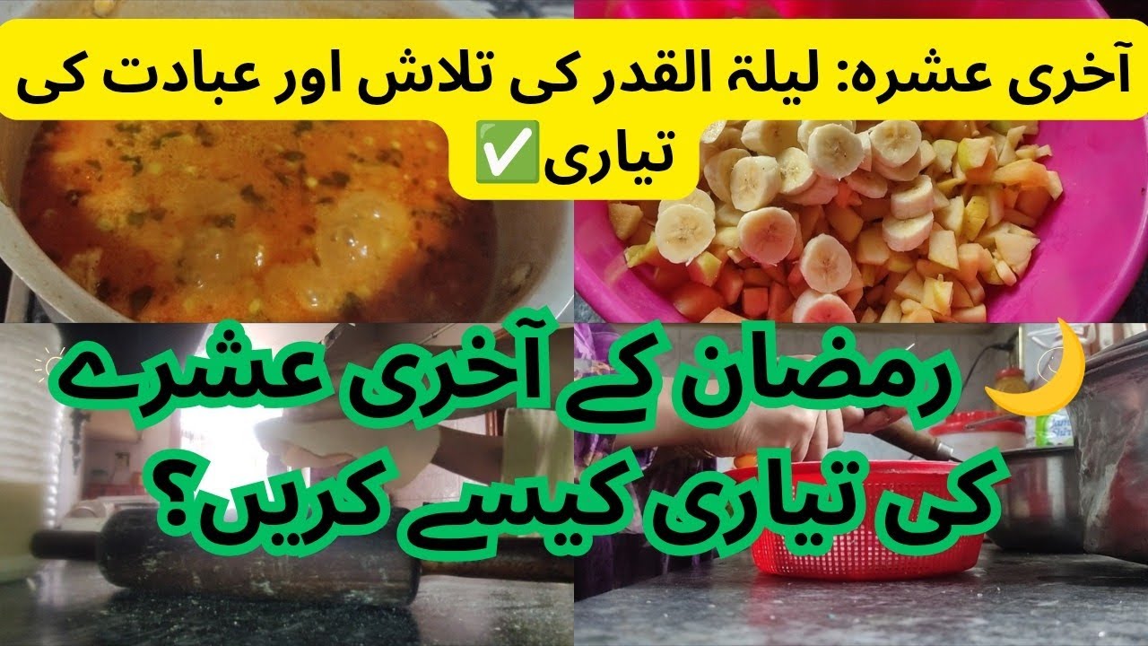 “The Last Ten Days of Ramadan: A Time to Get Closer to Allah” 🌙✨