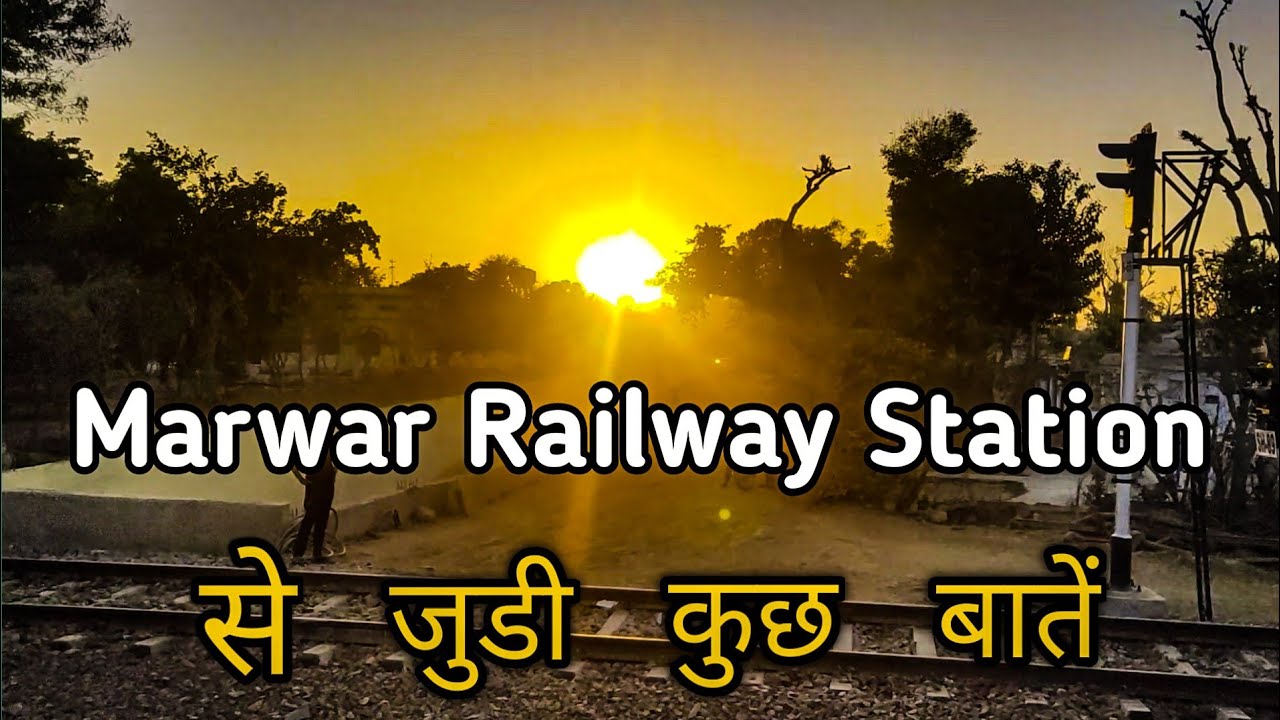 Marwar Railway Station | मारवाड रेलवे स्टेशन से जुड़ी कुछ बातें ।