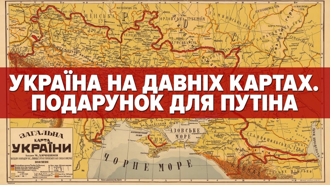 зОРЬКІН пошив пУТІНА в дурні – двічі: УКРАЇНА НА КАРТАХ ТАКИ Є, а рОСІЇ – немає | Машина часу