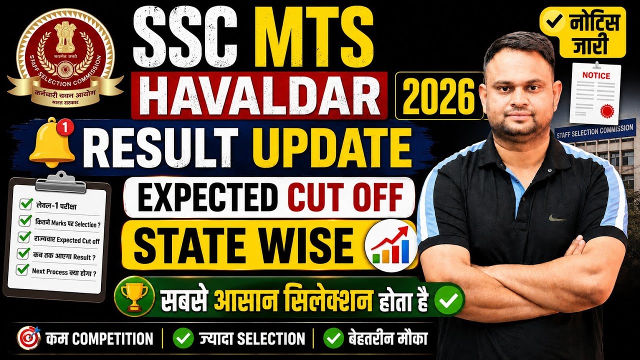 SSC MTS Havaldar Result Update 2026 SSC MTS Havaldar Expected Cut off 2026 Physical Date Result Date