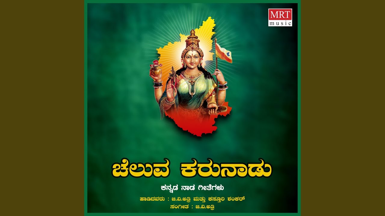 Nidde Baaradu Innu