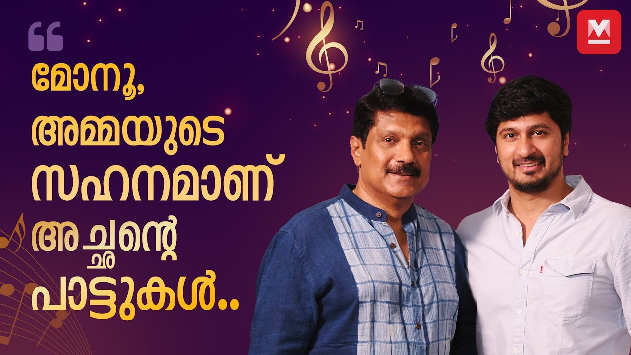 അച്ഛനെ കണ്ടതിലും കൂടുതല്‍ കേള്‍ക്കുകയായിരുന്നു - Arvind Venugopal | Exclusive