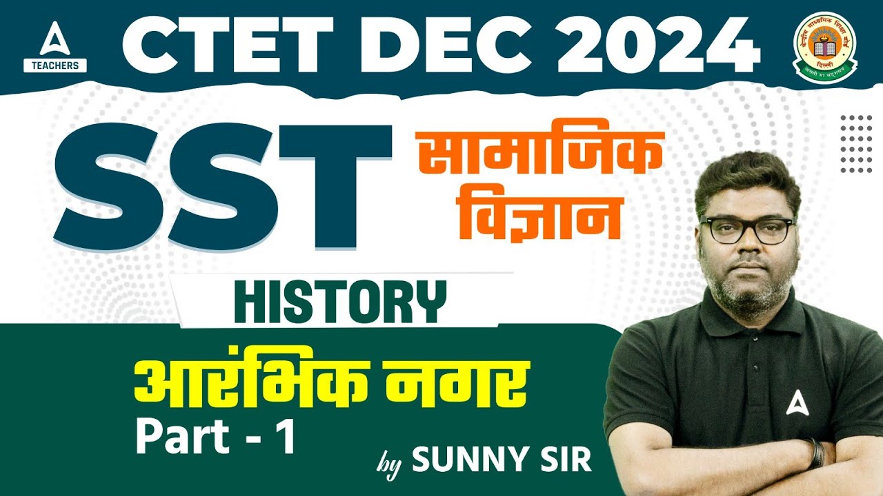 CTET SST Paper 2 | CTET SST By Sunny Sir | आरंभिक नगर ( Part 1 ) by Sunny Sir