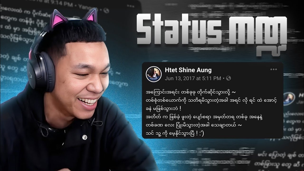 Shinelayz 2017 Version ရဲ့ တော်ကီကဏ္ဍ