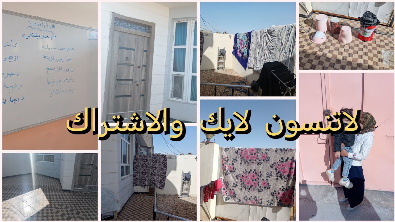 #روتين يوم جديد #مشاهده #ممتعه #اكسبلور 