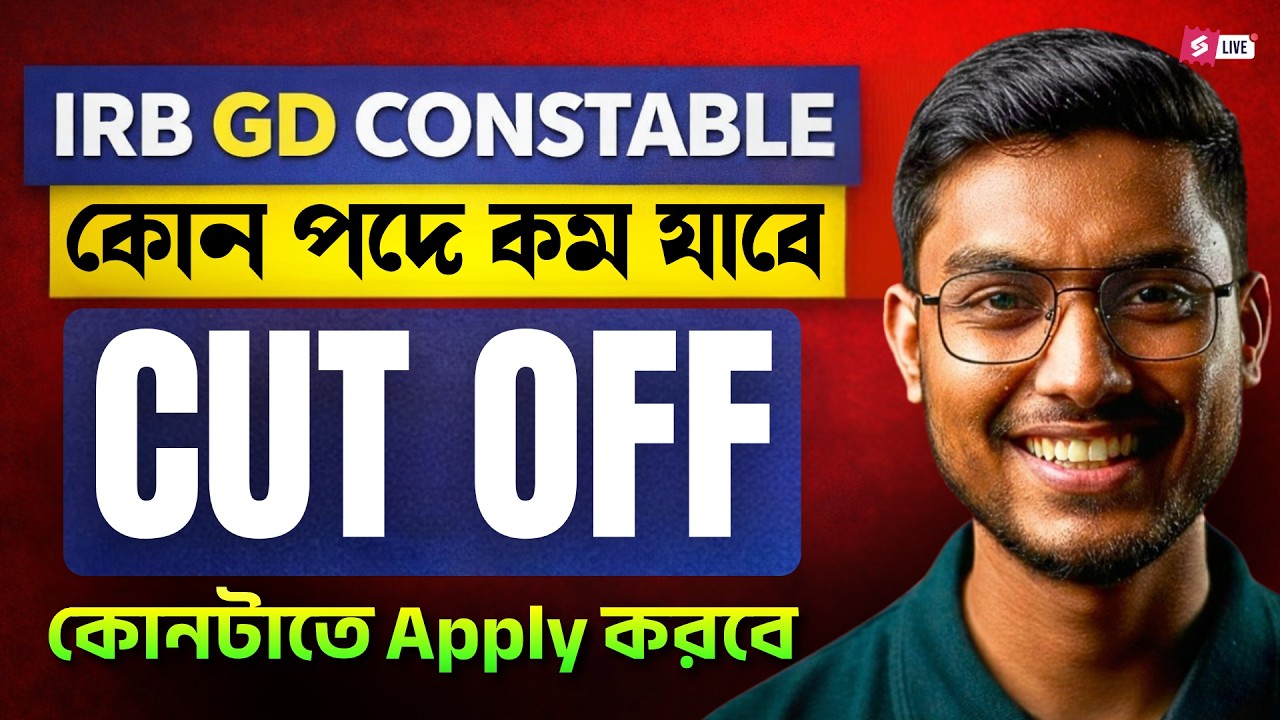 IRB GD Constable 🔥 | Which Post Has Lowest Cut Off? Best Choice Strategy | Full Details by Riju Sir