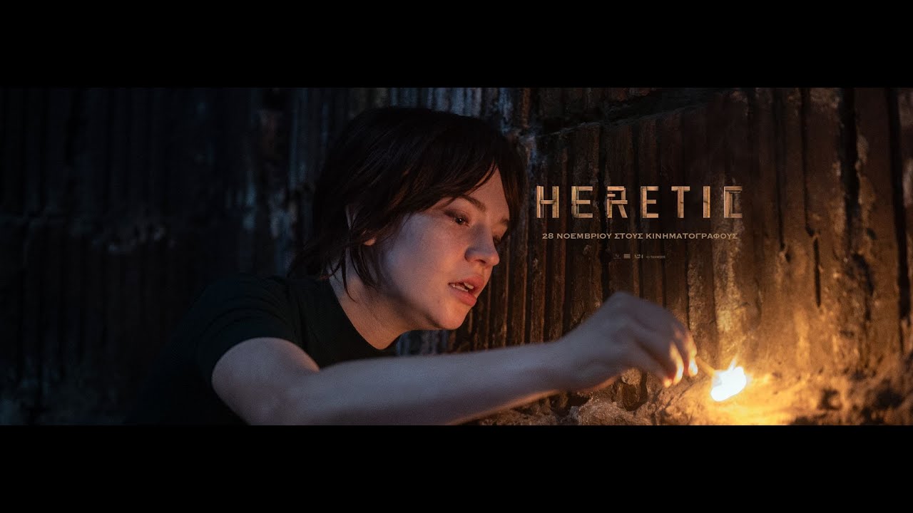 HERETIC - trailer (greek subs)
