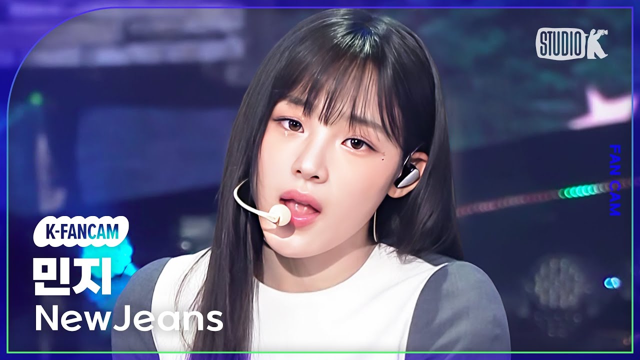 [K-Fancam] 뉴진스 민지 직캠 'ASAP' (NewJeans MINJI Fancam) @뮤직뱅크(Music Bank) 230825