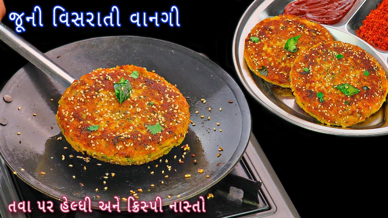 તવા પર ઝટપટ બનાવો ક્રિસ્પી અને હેલ્થી વિસરાતી વાનગી ડંગેલા | dangela recipe | dangelu | tawa handvo