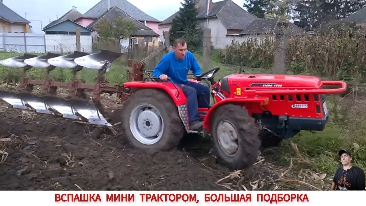 БОЛЬШАЯ ПОДБОРКА УДИВИТЕЛЬНЫЕ МИНИ ТРАКТОРА ИЛИ ВСПАШКА В РАЗНЫХ СТРАНАХ/ PLOWING WITH A MINITRACTOR